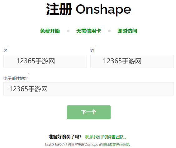 onshape安卓版