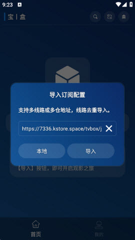 MBox电视盒子2025免费最新版本下载-MBox3.2.7内置版下载安卓手机版v3.2.7