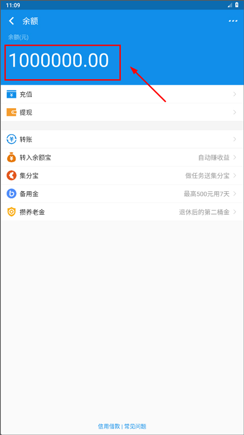 支付宝模拟器修改余额工具app免费版下载-支付宝模拟器修改余额软件安卓版最新下载