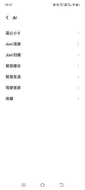 蓝心小V助手app最新版