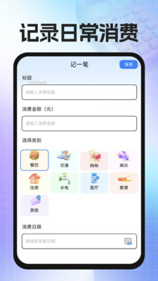 精算计算器免费软件下载官方正版-精算计算器免费app安卓手机版最新下载v1.0.1