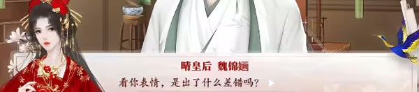 易次元深宫曲
