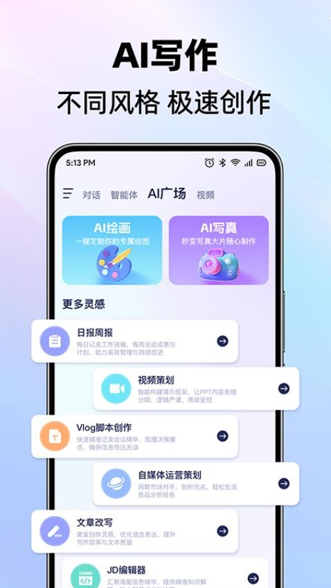 DeepAI全能创作王满血版app免费下载-DeepAI全能王助手软件最新版手机下载