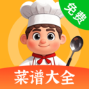 免费菜谱大全app官方正版安卓v1.0.0