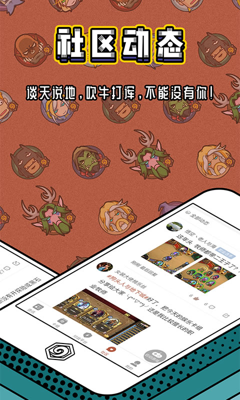 炉石传说盒子记牌器