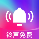 铃声全量免费软件官方正版v1.0.0