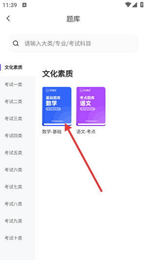 单招必刷题APP2025最新版下载安装-单招必刷题APP官方下载手机版v1.0.1