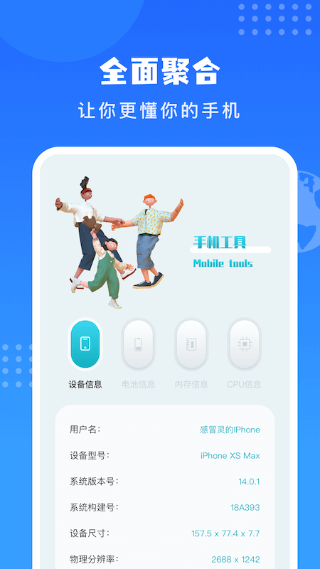 沙漏助手