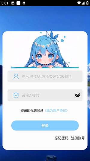 无为社区APP官方下载安卓版-无为社区APP手机版下载最新版V0.4