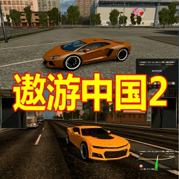 遨游中国2安装v14.3