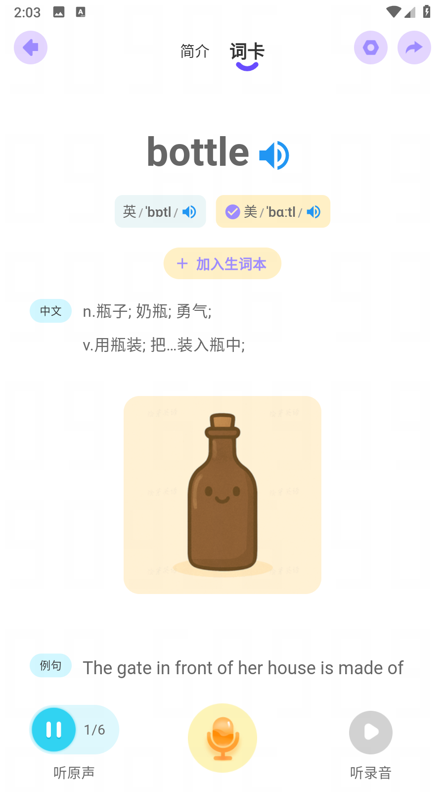 绘芽英语学习app官方正式版下载-绘芽单词软件最新版免费下载
