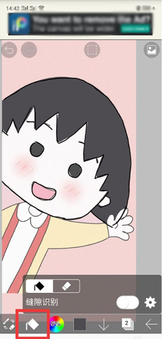 艾斯画笔