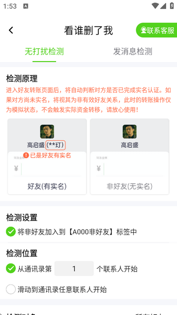 群发盒子APP安卓下载免费版-君羊发盒子APP手机版下载最新版v2.0.0