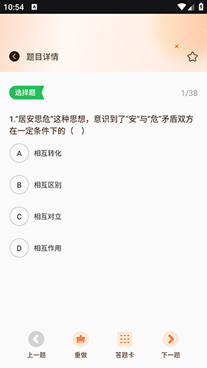 考研词汇APP2025最新版下载-考研词汇APP安卓下载官方免费版v1.0.0