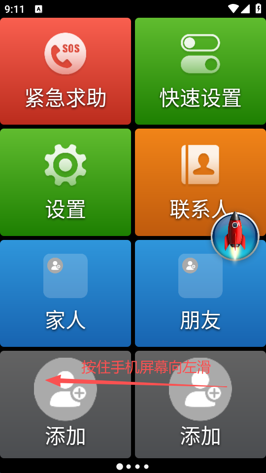 银美老人