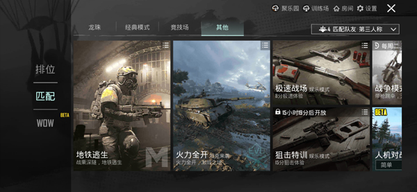 pubg mobile正式服