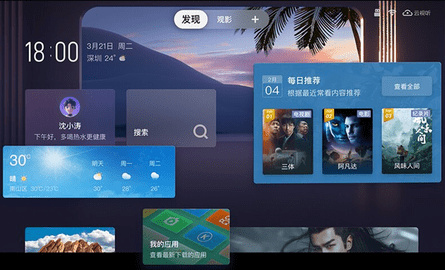 灵控桌面
