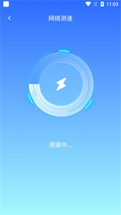 5G上网助手