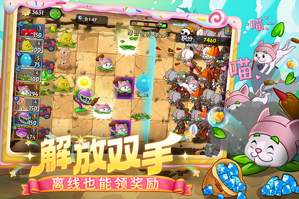 植物大战僵尸2完整版