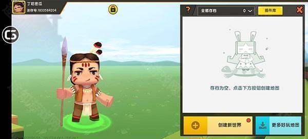 迷你世界怀旧版0.44.2
