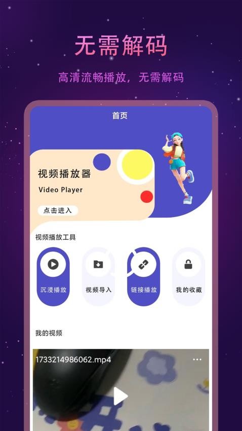 1K播放器加密版影音播放app免费版下载-1K播放器软件免解码手机版下载