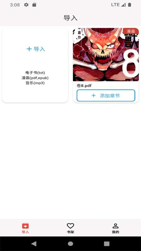 马良漫画阅读器app安卓版官方版下载-马良漫画软件最新版免费下载