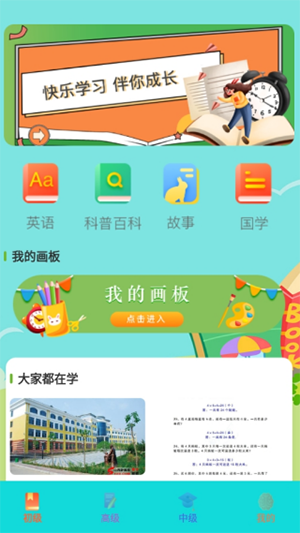 Ylingo软件下载免费版-Ylingo软件官方下载安卓最新版本v1.1