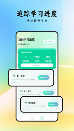 看客帮学英语软件官方正版下载-看客帮学app免费下载安卓手机版v1.1