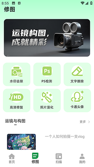 全能扫描拍照APP安卓下载最新版-全能扫描拍照软件下载手机版v1.0.0