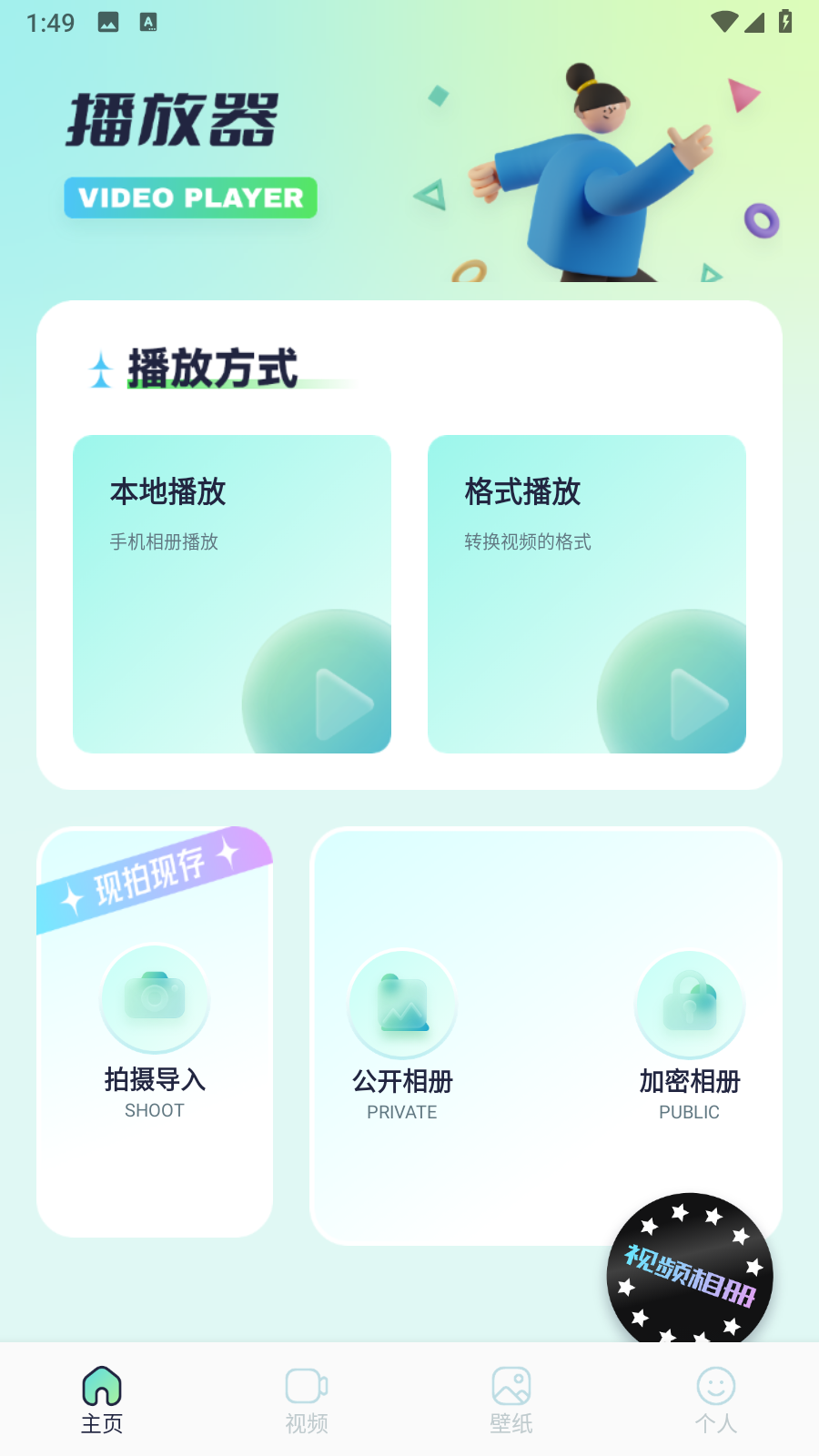 53视频播放器免费版app下载-53播放器软件最新版官方版下载