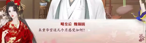 易次元深宫曲