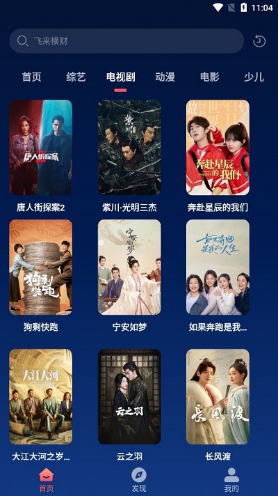 开心影视大全免费追剧app安卓版下载-开心影视大全软件最新版官方正版下载
