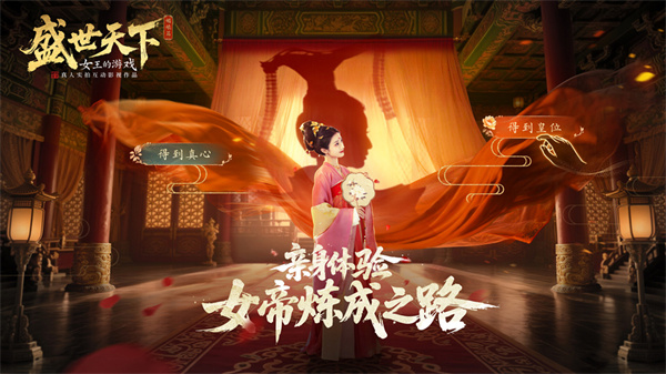 盛世天下