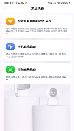 Z-IOT CAM摄像头APP下载手机版-Z-IOT CAM软件安卓下载最新版V1.3.108