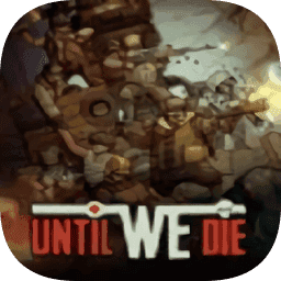 誓死坚守手机版安装v1.11.76