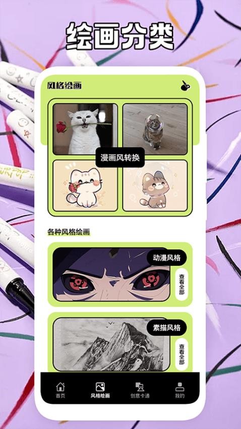 铅笔盒子绘图app官方正式版下载-铅笔盒子涂鸦软件最新版手机下载
