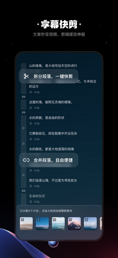 快影视频制作