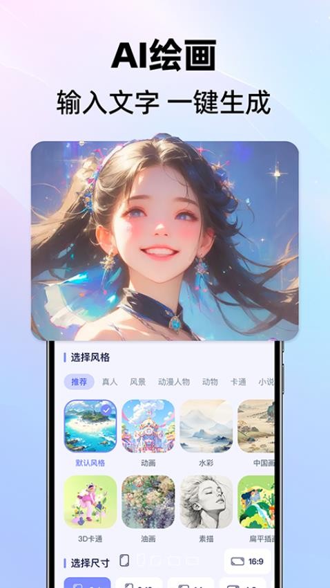 DeepAI全能创作王满血版app免费下载-DeepAI全能王助手软件最新版手机下载