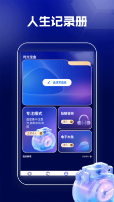 悬浮时间抢购助手app官方正版下载-悬浮时间抢购助手免费下载安卓版v1.2