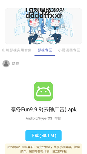无极分享社APP官方下载最新版本-无极分享社TG频道安卓下载免费版v9.5