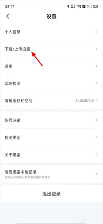 迅雷电影