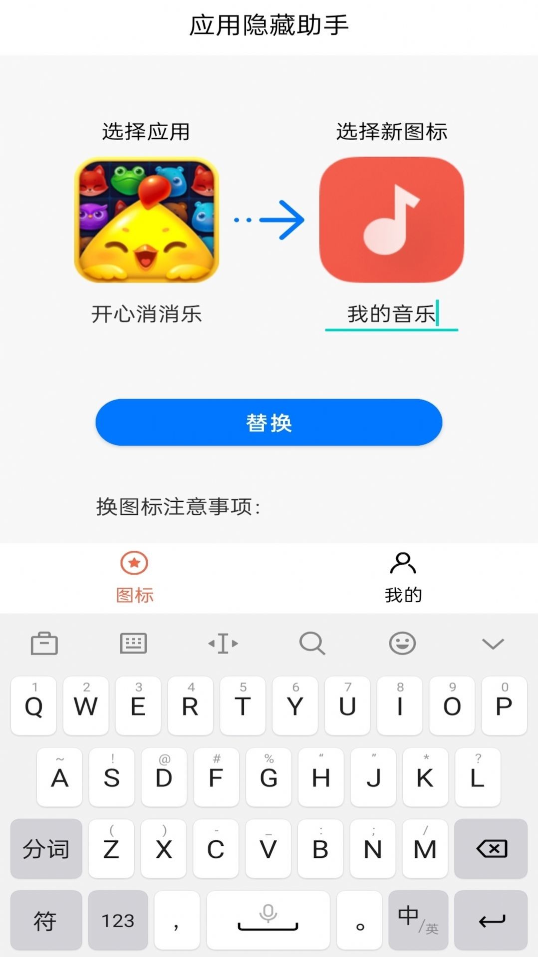 应用隐藏5.4.7