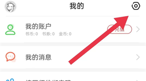 饭团追书pro