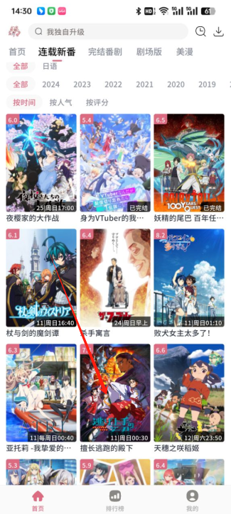 稀饭动漫纯净版