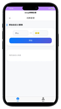 Emoji表情狂想app官方正版最新下载-Emoji表情狂想生成工具下载2025免费版v2364.484.46