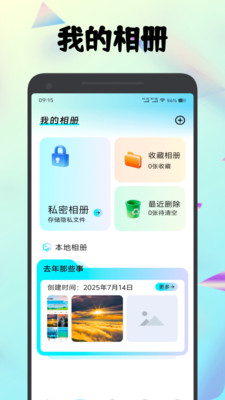 种梦相册盒app免费手机版下载-种梦相册盒正版下载官方版本v1.1