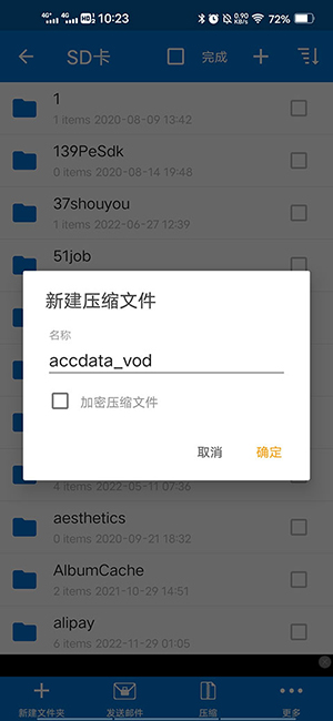 bandizip专业版免费下载-bandizip手机版下载官方最新版v7.6.0.1