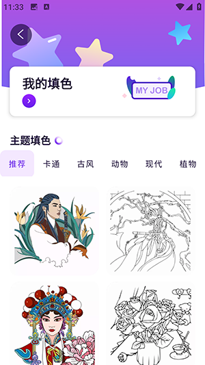 豆画APP官方下载手机客户端-豆画APP正版下载安卓2025最新版v1.1
