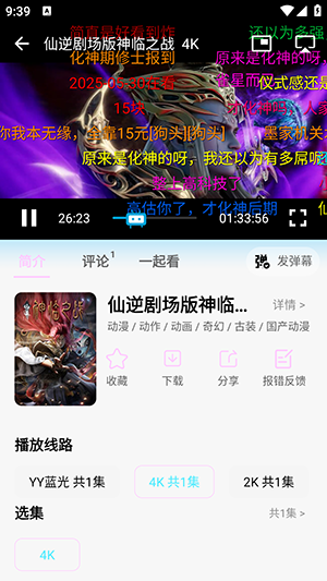 瓜萌追剧(瓜萌视频)下载官方最新版-瓜萌追剧APP安卓下载2025免费版v1.0.6