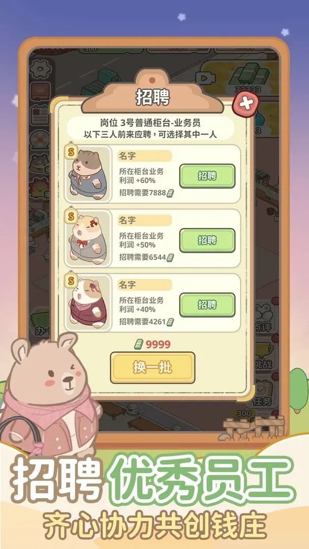 动物钱庄免广告